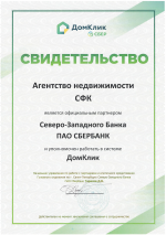 Сертификат ПАО СБЕРБАНК