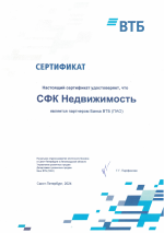 Сертификат ВТБ
