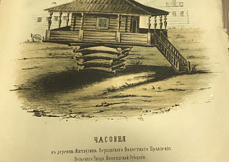 Уникальная издание конца 19 века, несущее в себе ценную краеведческую информацию, передано в частный семейный музей, расположенный на юге Архангельской области.